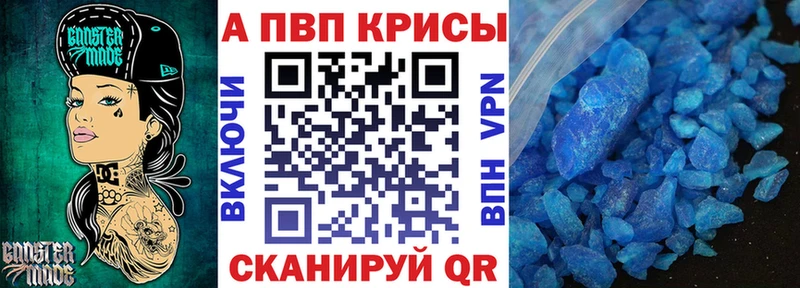 маркетплейс наркотические препараты  наркотики  Бородино  APVP Соль 