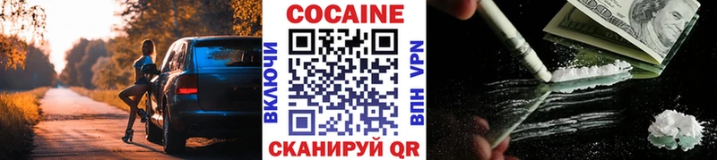 Cocaine Эквадор Бородино