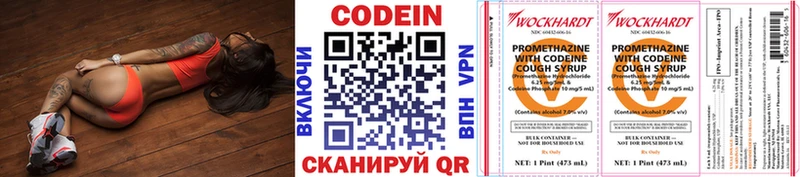 Codein напиток Lean (лин)  продажа наркотиков  Бородино 