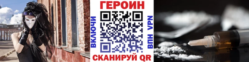 мега ONION Бородино ГЕРОИН хмурый хочу
