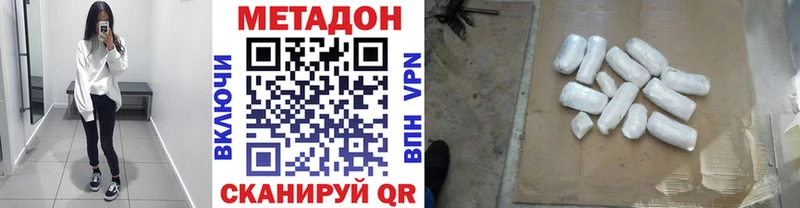 Метадон methadone  Бородино 